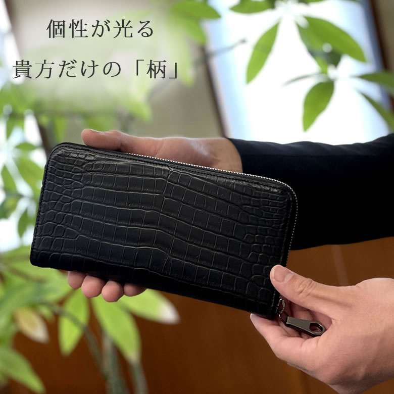 長財布 クロコダイル 日本製 マット 茶 本革 ラウンドファスナー 大容量