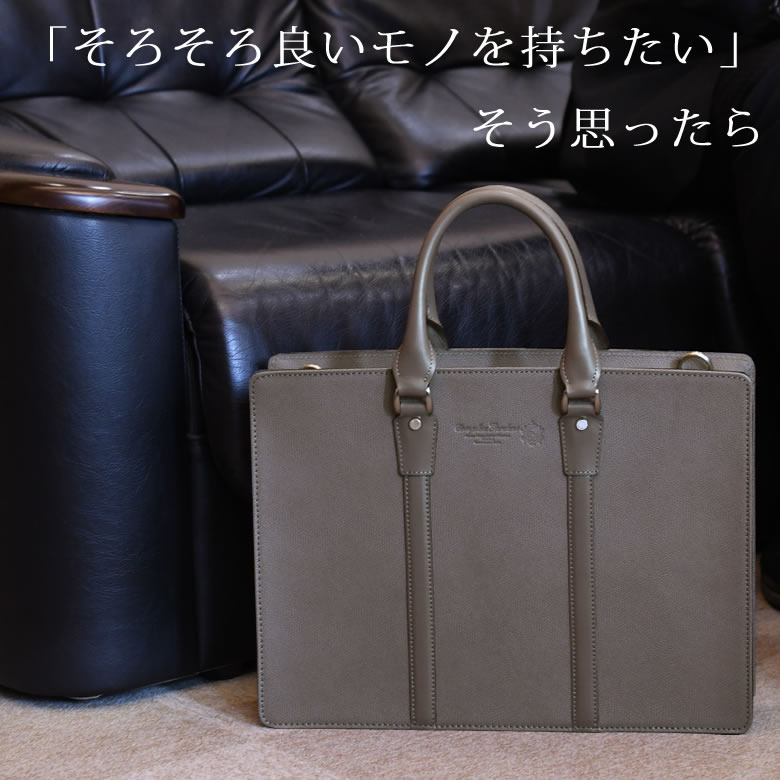 [エバウィン] 日本製 ビジネスバック トートバッグ 本革 レザー A4サイズ収