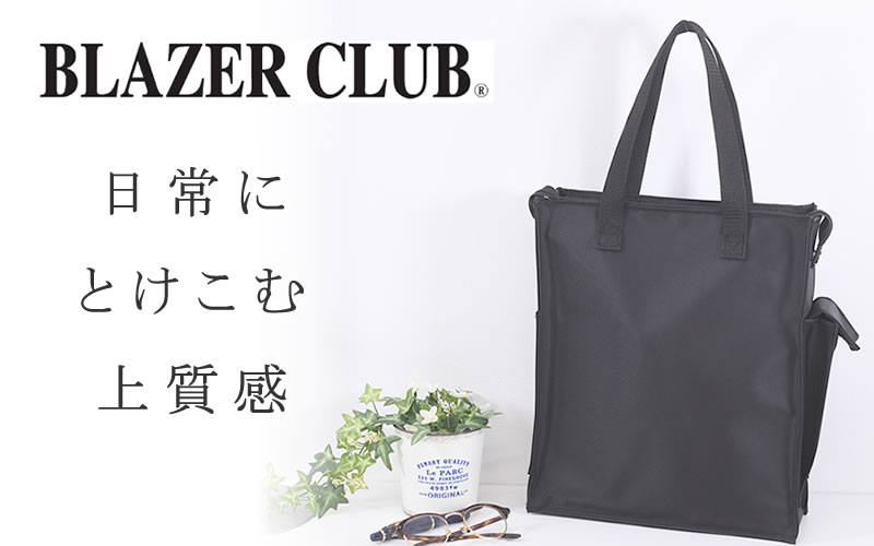 blazer club ブレザークラブ バッグ