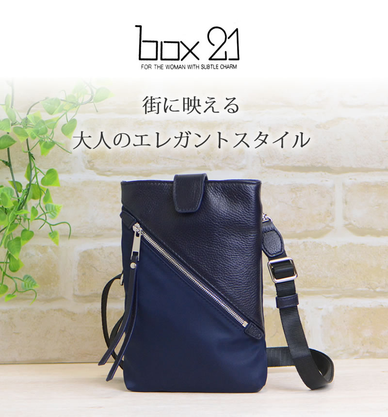 box21 ボックス21 バッグ リブ | 目々澤鞄