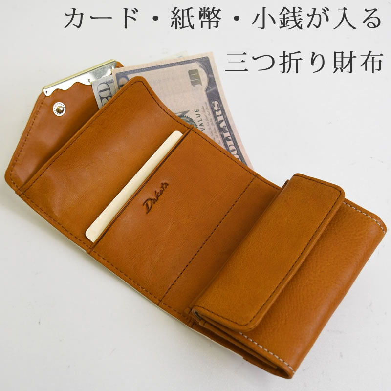 新品未使用】ダコタ フィアンコシリーズ レザー 二つ折り財布