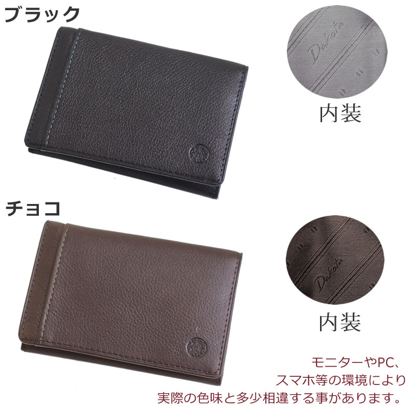 ダコタ 名刺入れ メンズ 40代 20代 30代 ブランド おしゃれ 使いやすい 出しやすい おすすめ コスパ 人気 レザー かっこいい おすすめ シンプル 革 牛革 レザー dakota