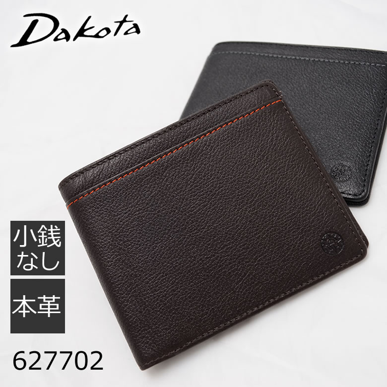 Dakota Black Label メンズ 二つ折り財布 小銭入れ無し 本革 リバー ダコタ 6232 なら 目々澤鞄 バッグ販売一筋７１年