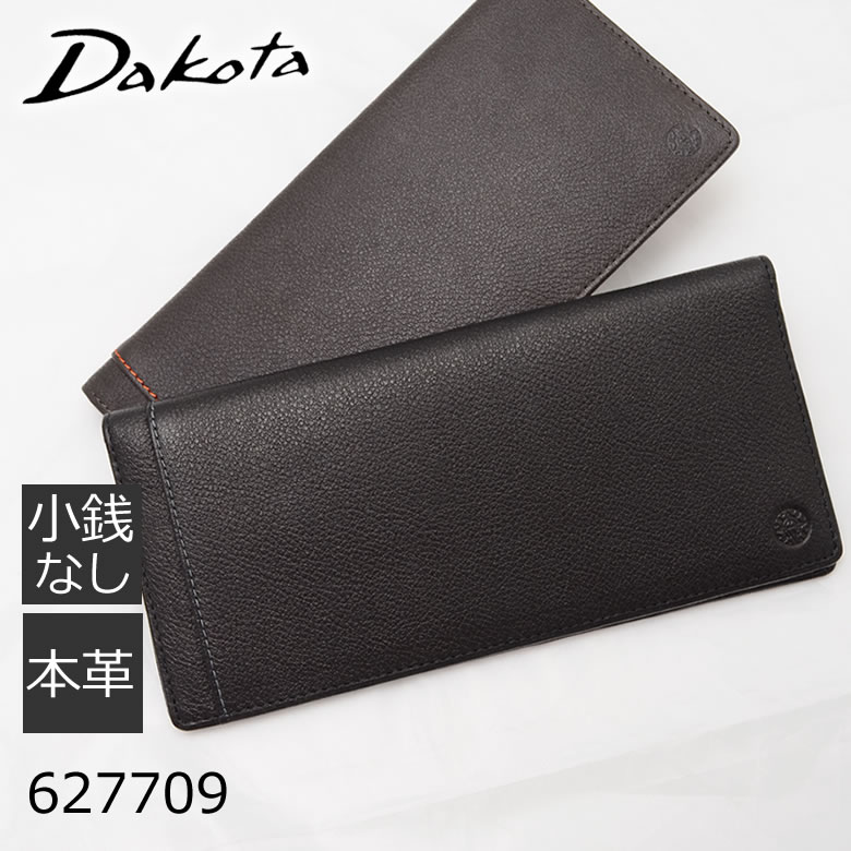 Dakota Black Label メンズ 長財布 小銭入れ無し 本革 リバー ダコタ 6234 なら 目々澤鞄 バッグ販売一筋７１年