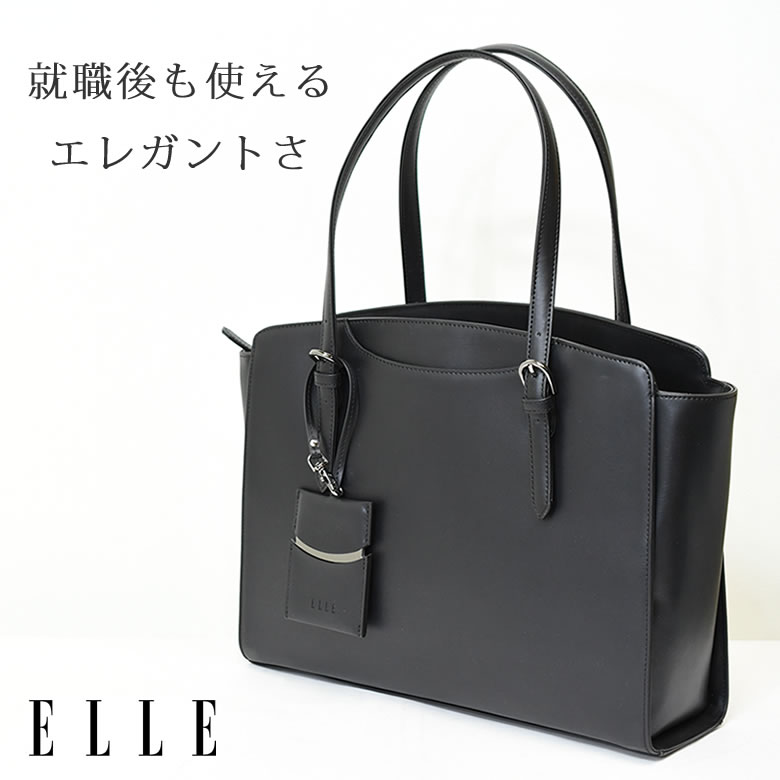 リクルートバッグ レディース ブランド Elle エル 就活バッグ おしゃれ 軽い 自立 トートバッグ ビジネスバッグ 就活用 面接 バッグレディース ショルダーバッグ 就職活動 新品番 なら 目々澤鞄 バッグ販売一筋７１年