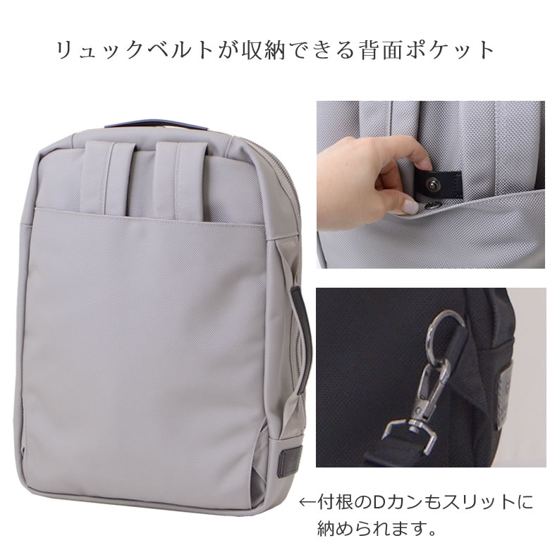 ビジネスリュック おしゃれ シンプル A4 日本製 国産 メンズ リュックベルトが収納できる背面ポケット レガーレ 通勤

