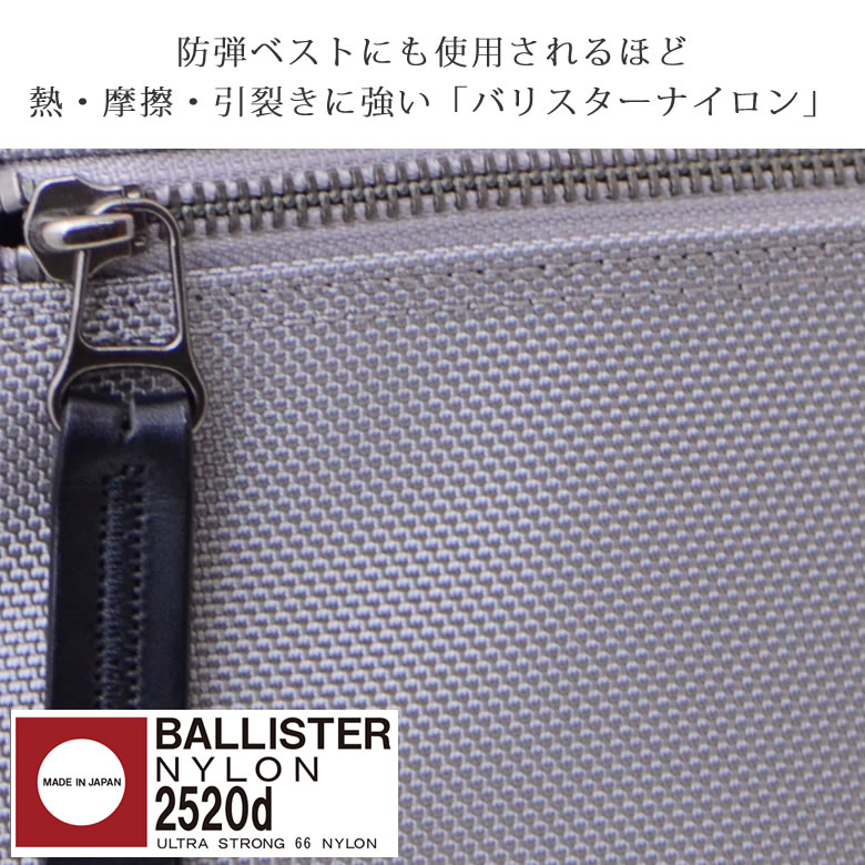 バリスターナイロン 防弾ベストにも使用されるほど強い 日本製 国産 スタイリッシュ REGALE ブランド 一流のビジネスマン 高級 シルバー 銀 ぎん 通勤

