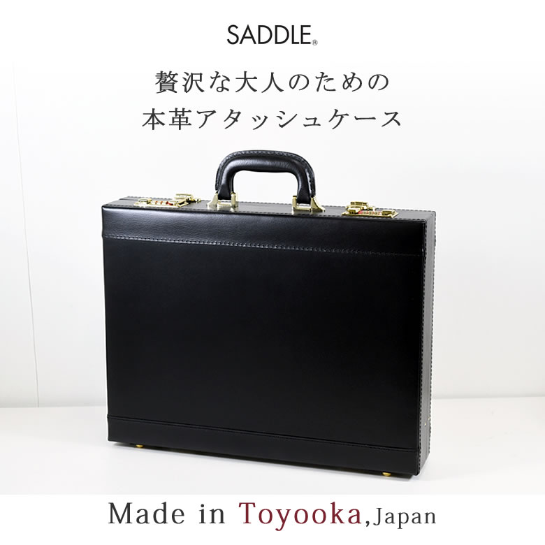 本革／日本製／ダイヤルロック付き／ビジネス鞄 - ビジネスバッグ