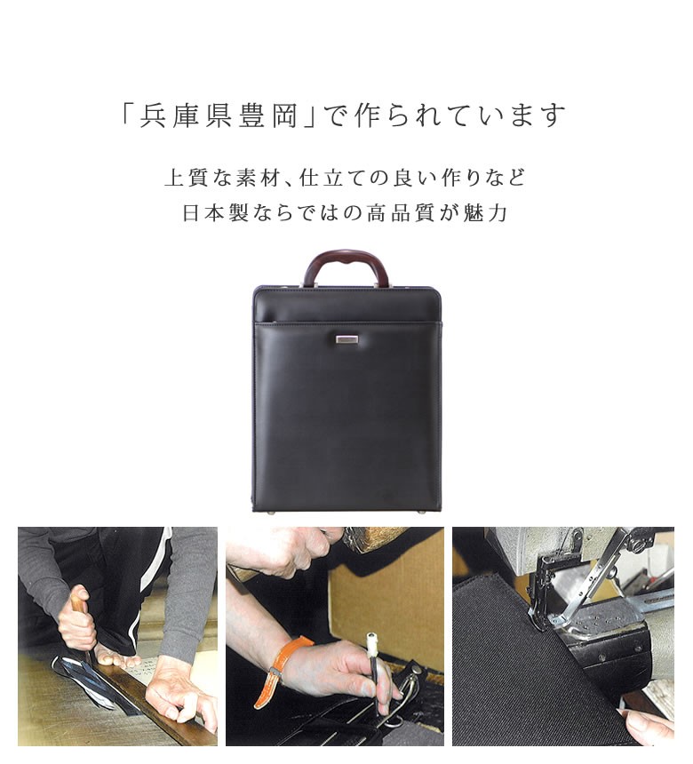 ダレスバッグ 豊岡 メンズ ビジネスバッグ a4 日本製 自立 縦型 J.C 