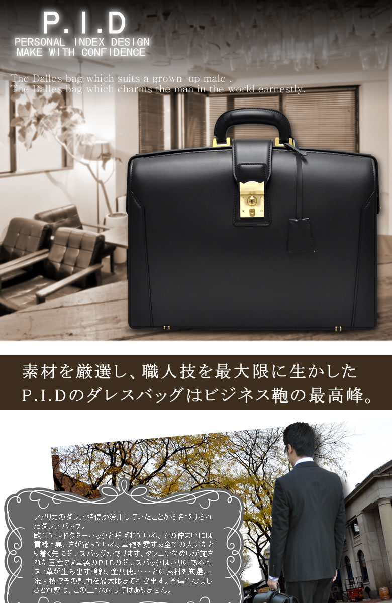 ダレスバッグ 本革 ビジネス 仕事 男性 革 黒 日本製 口枠 販売 高級 