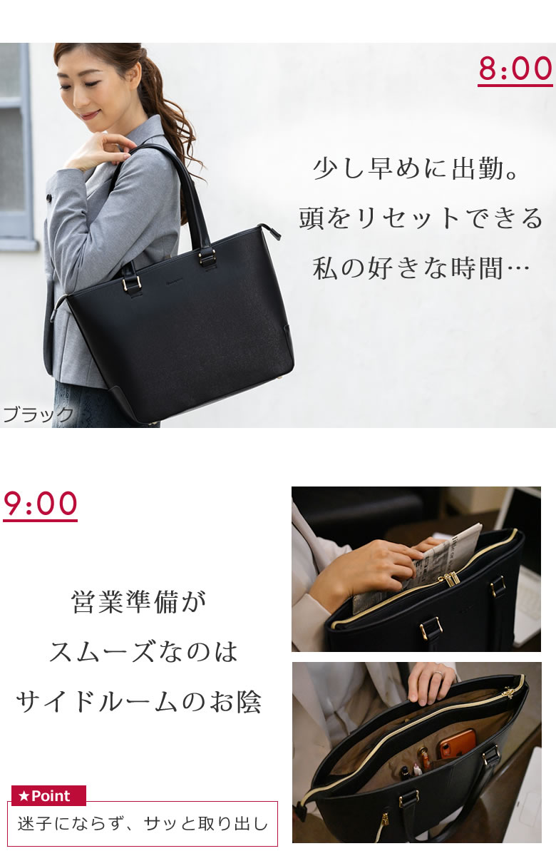 [目々澤鞄] ビジネスバッグ レディース パソコン 通勤バッグ 外回り バッグ