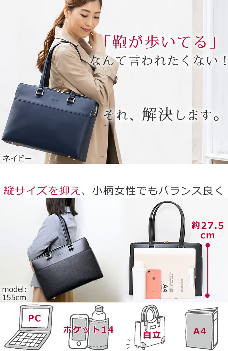 目々澤鞄 ビジネスバッグ レディース パソコン 通勤バッグ