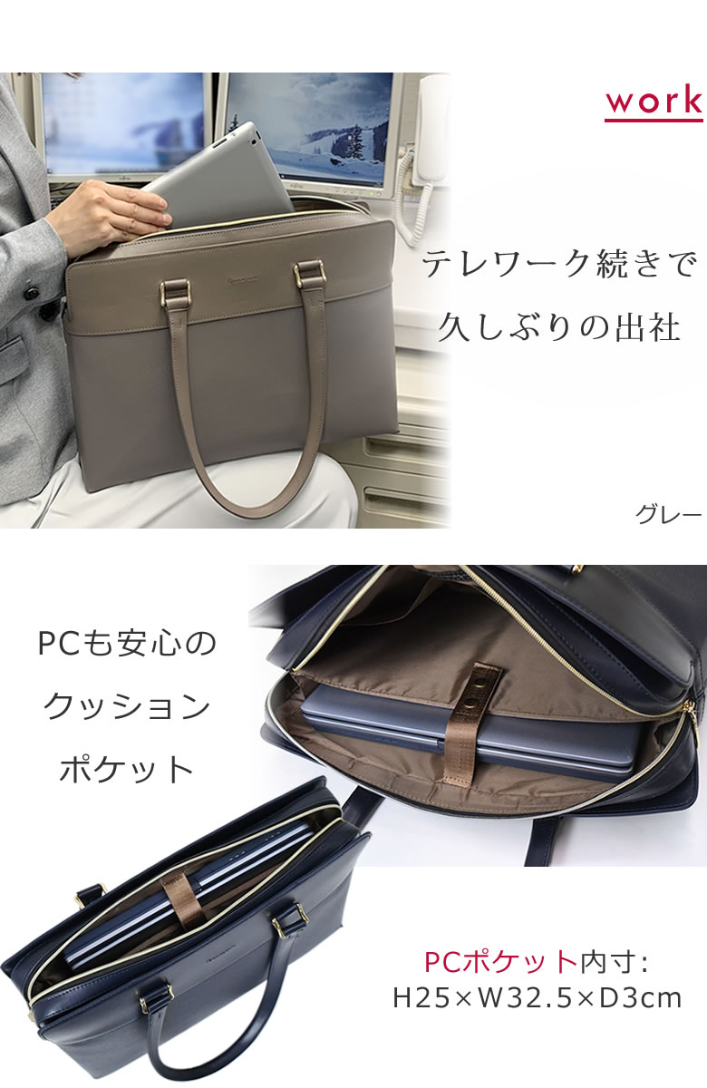 [目々澤鞄] ビジネスバッグ レディース パソコン 通勤バッグ 外回り バッグ