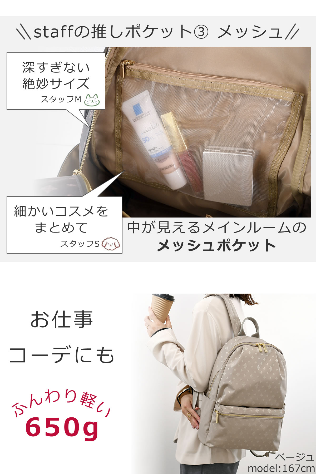 リュック レディース 12ポケット 使いやすい 人気 きれいめに持てる 大人可愛い お出かけ 通勤 仕事 ビジネス 通勤リュック リュックサックメッシュポケットが使いやすい 軽量 オフィスコーデ