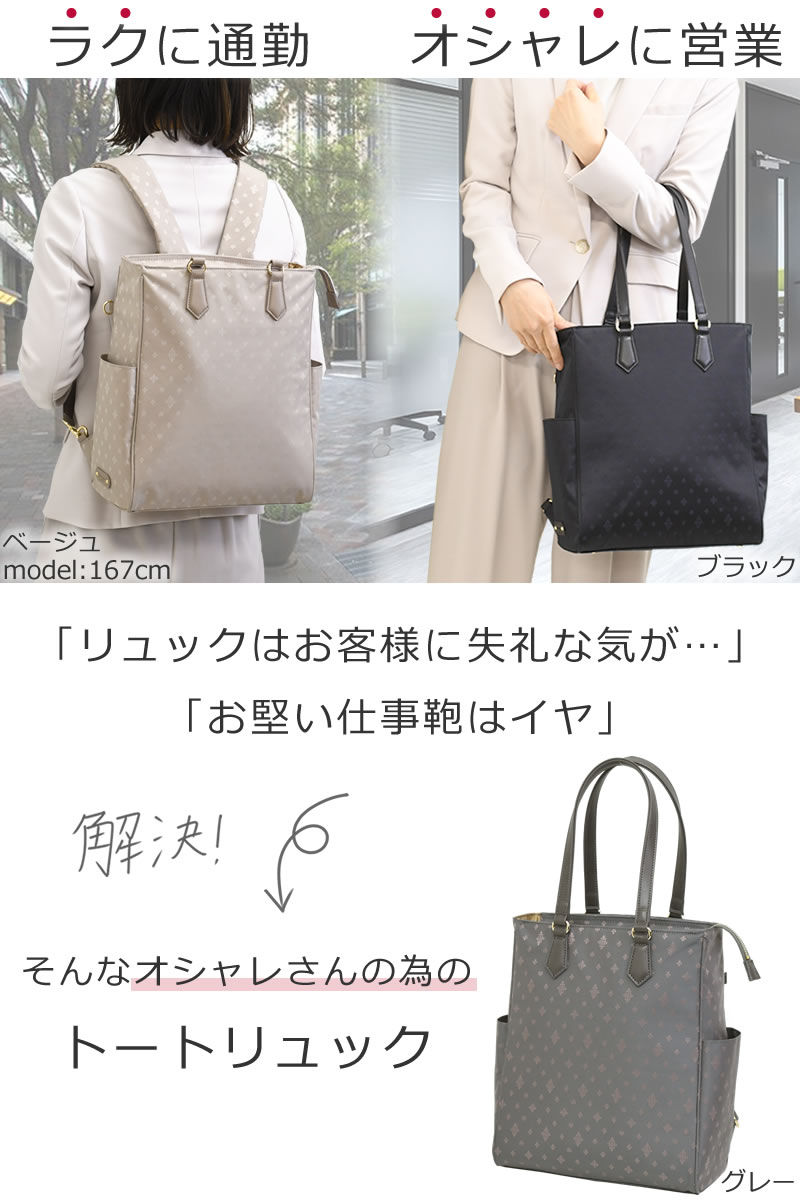 【値下げ】目々澤鞄 リュックトートバッグ