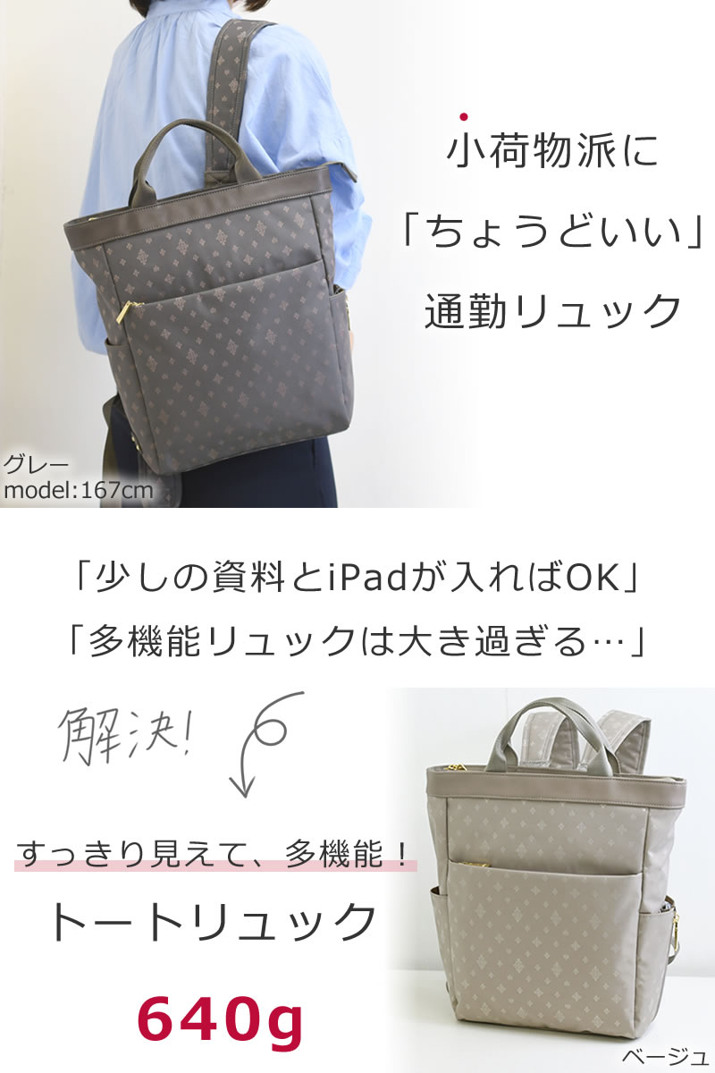【値下げ】目々澤鞄 リュックトートバッグ