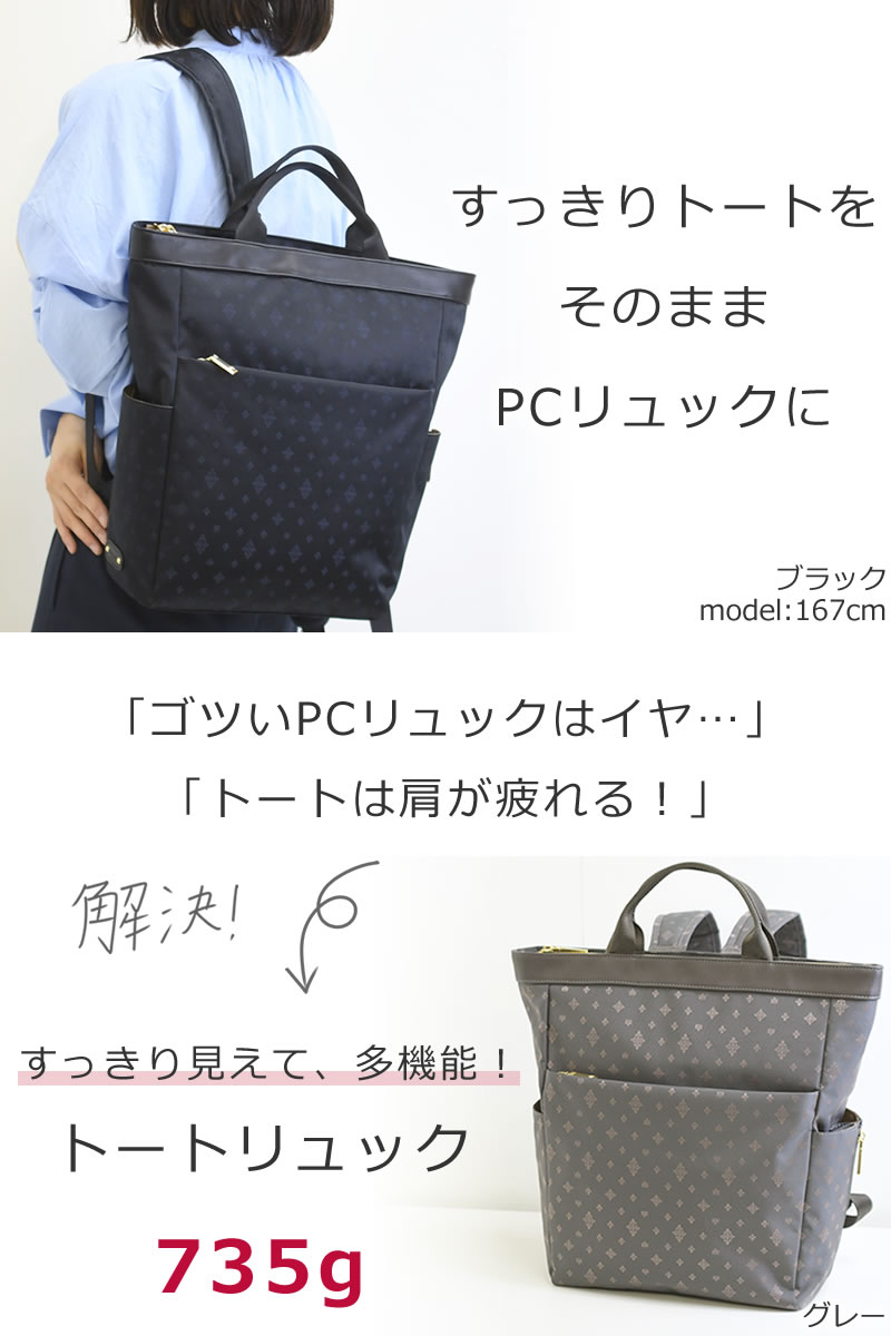 【色: ネイビー(60)】目々澤鞄 ビジネスバッグ リュック レディース ビジネ