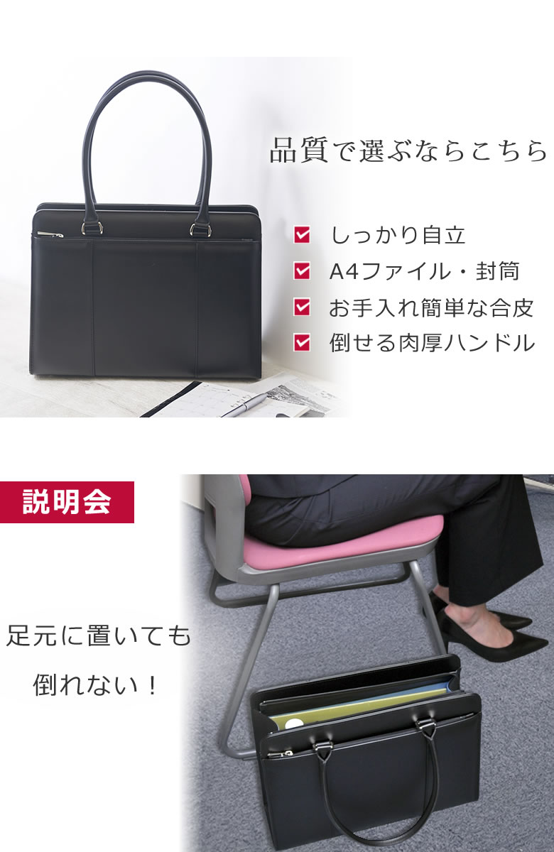 日本製 リクルートバッグ 自立 a4 面接 就活バッグ 就職活動 通勤 国産