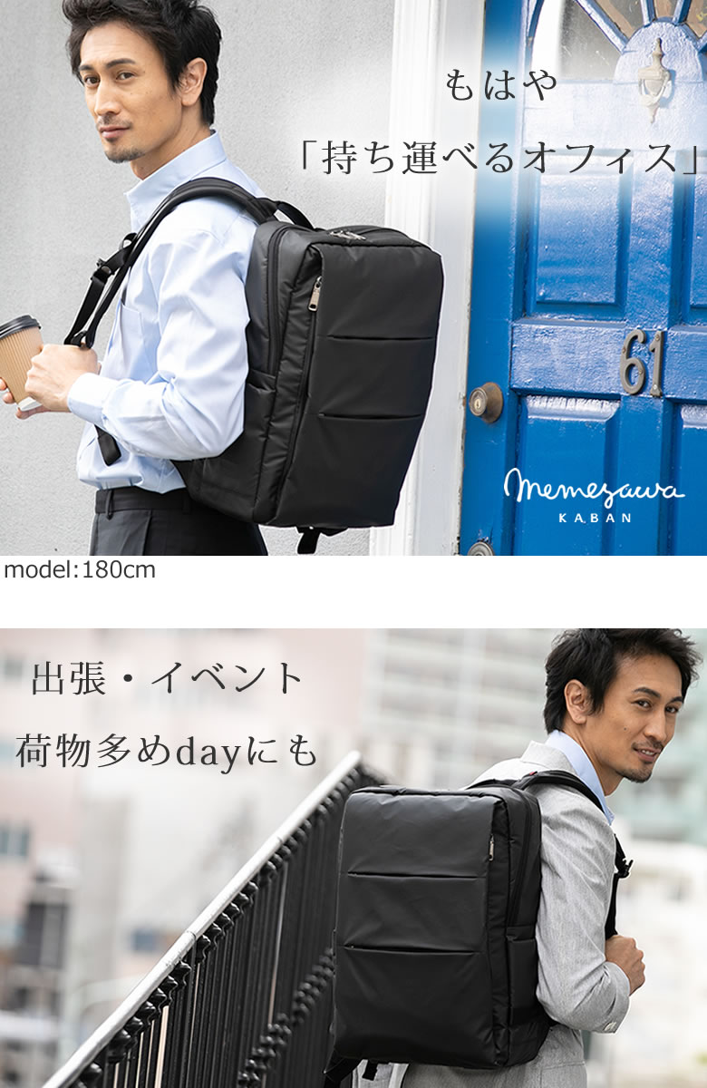 目々澤鞄 ビジネスリュック pc メンズ 40代 大容量 大人カジュアル ...