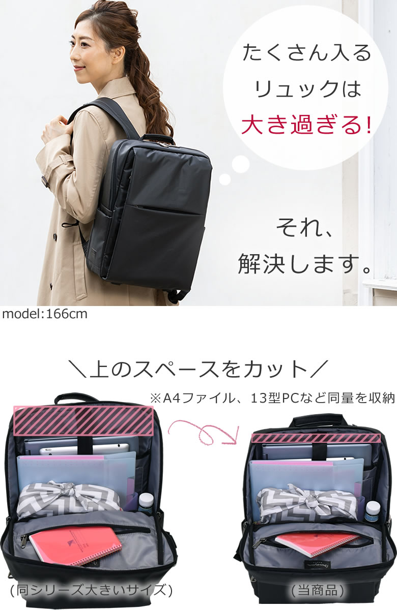 目々澤鞄　レディースビジネスリュック　A4  13型PC収納
