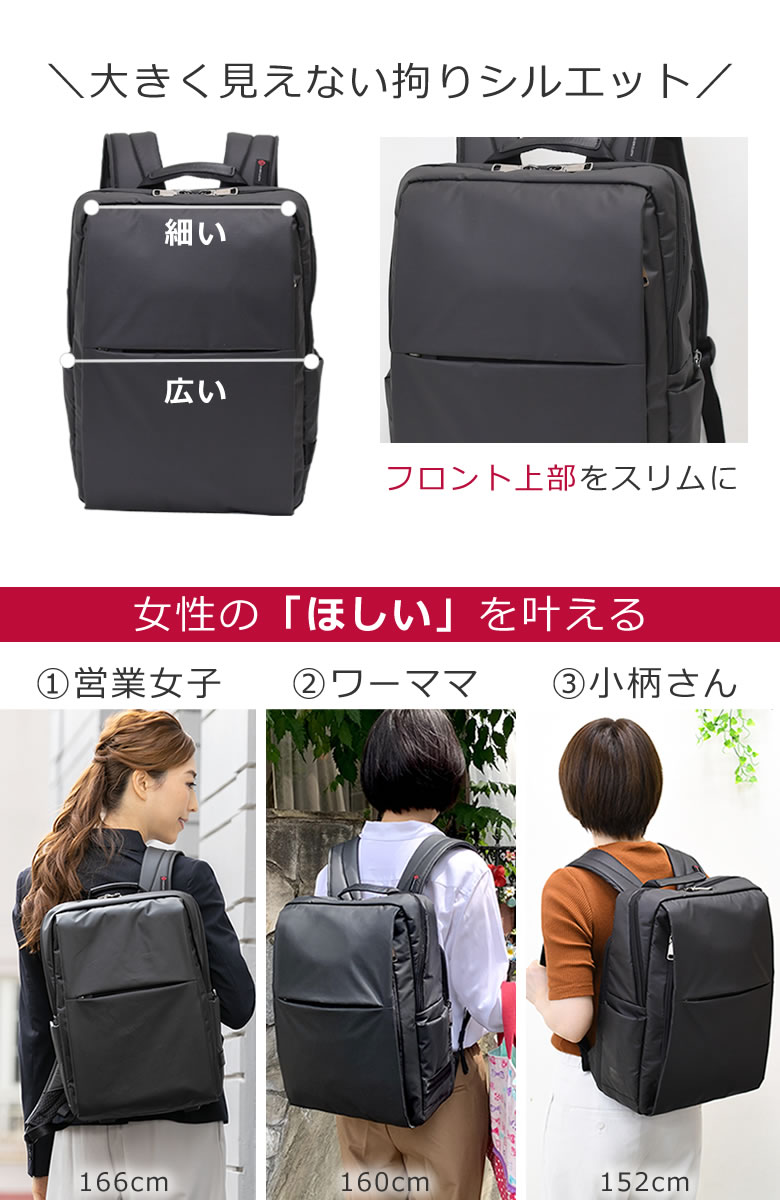 目々澤鞄　レディースビジネスリュック　A4  13型PC収納