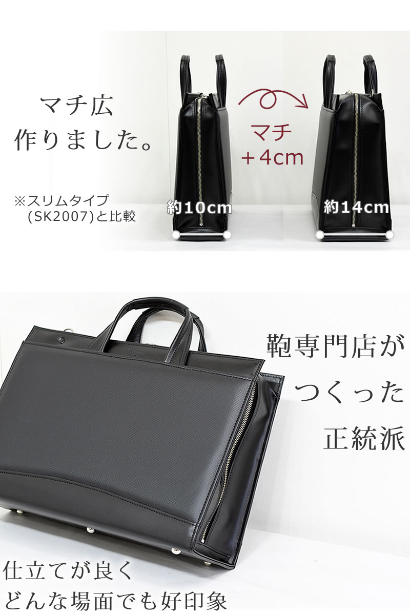 目々澤鞄 ビジネスバッグ 大容量 日本製 豊岡鞄 営業バッグ マチ広 合