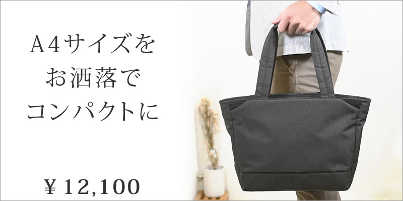 トートバッグ 人気ブランドメンズ 人気 40代 大学生 カジュアル おしゃれ ビジネス 通勤 ナイロン シンプル 大人