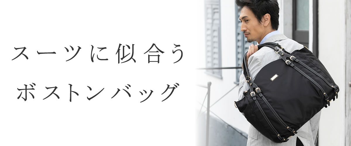 ボストンバッグ ビジネス 出張 1泊2日 スーツ収納 キャリーオン 仕事 メンズ おしゃれ 出張カバン ガーメント