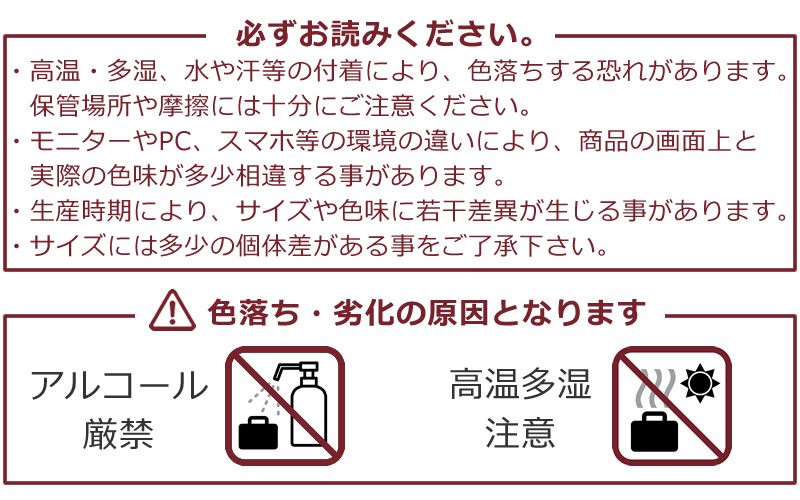 合皮 バッグ 販売 お取り扱いの注意 下げ札